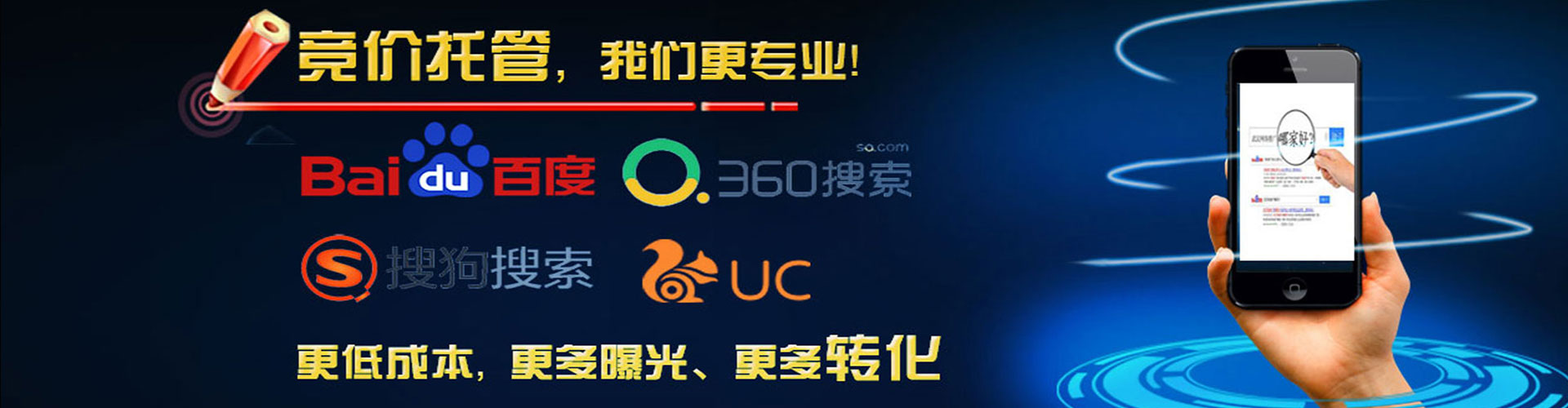 复兴百度竞价运营