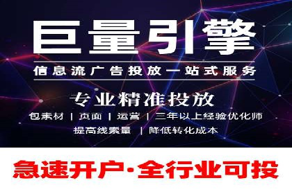 案例分享：信息流广告如何助力企业增长